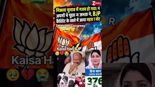How Congress won was so satisfying 🤲🇮🇳🙏🫡💔 How BJP lost was so satisfying 🥹💔😭🔥 It’s just the begin...