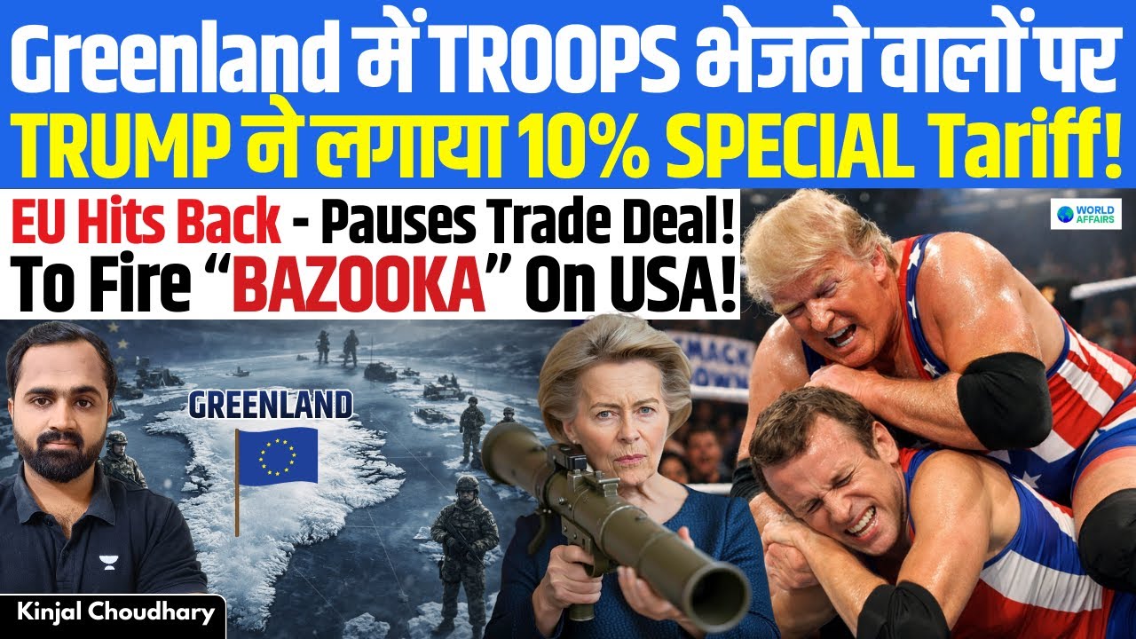 Trump Tariffs EU & UK Over Greenland | EU Preps Anti-Coercion Bazooka, Freezes US Trade Deal! Kinjal