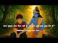 गरीबी में लोग साथ क्यों छोड़ देते हैं? | Why Do People Change When You Become Poor? #bhakti #viarl