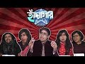   hadagiri  episode 108  bengali comedy by sandy saha 