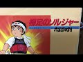 下山公介『裸足のソルジャー』(テレビ東京系TVアニメ《六三四の剣》OP)