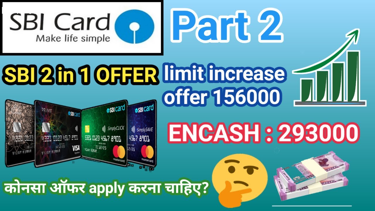 sbi credit card limit increase sbi 2 in 1 offer encash limit