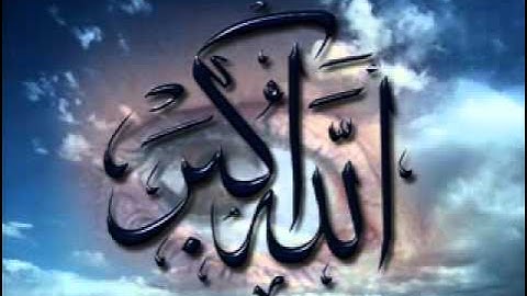 سورة الجن بصوت القارىء ابراهيم على عكر