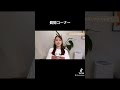 【切り抜き】夫婦の呼び名 #質問コーナー #夫婦