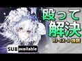 [アークナイツ] RI-EX-8 強襲 [帰還！密林の長・復刻]