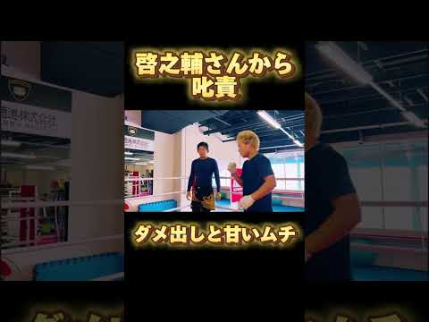 啓之輔さんから怒号#10人ニキ#breakingdown#啓之輔