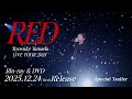 Ryosuke Yamada - LIVE TOUR 2025 RED [Special Trailer]