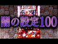 ⚠️絶対にマネしないで下さい