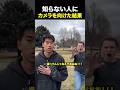 知らない人にカメラを向けてはいけません