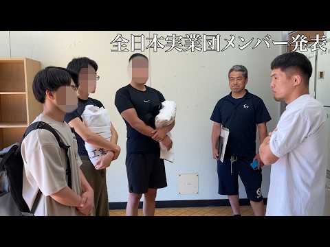 Announcing the roster for the All Japan Industrial Judo Team Championship