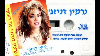 Nermin Denizci - Hayat Sensiz Olmaz Ki 1989 - Israel