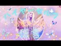 【ハイヤーセルフ】本当のあなたを知っている✨あなたの「あなた」からのメッセージです💖