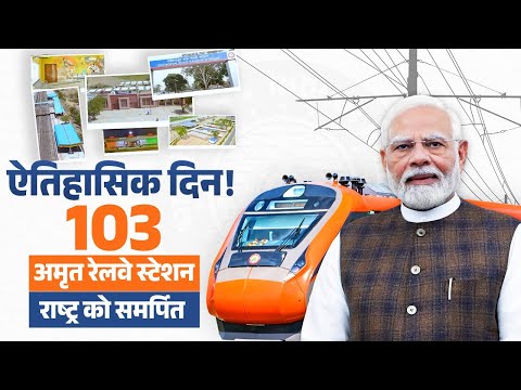PM Modi inaugurates