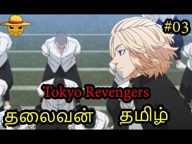 Tokyo Revengers Season 2 Episode 1 Tamil Breakdown (தமிழ்) 