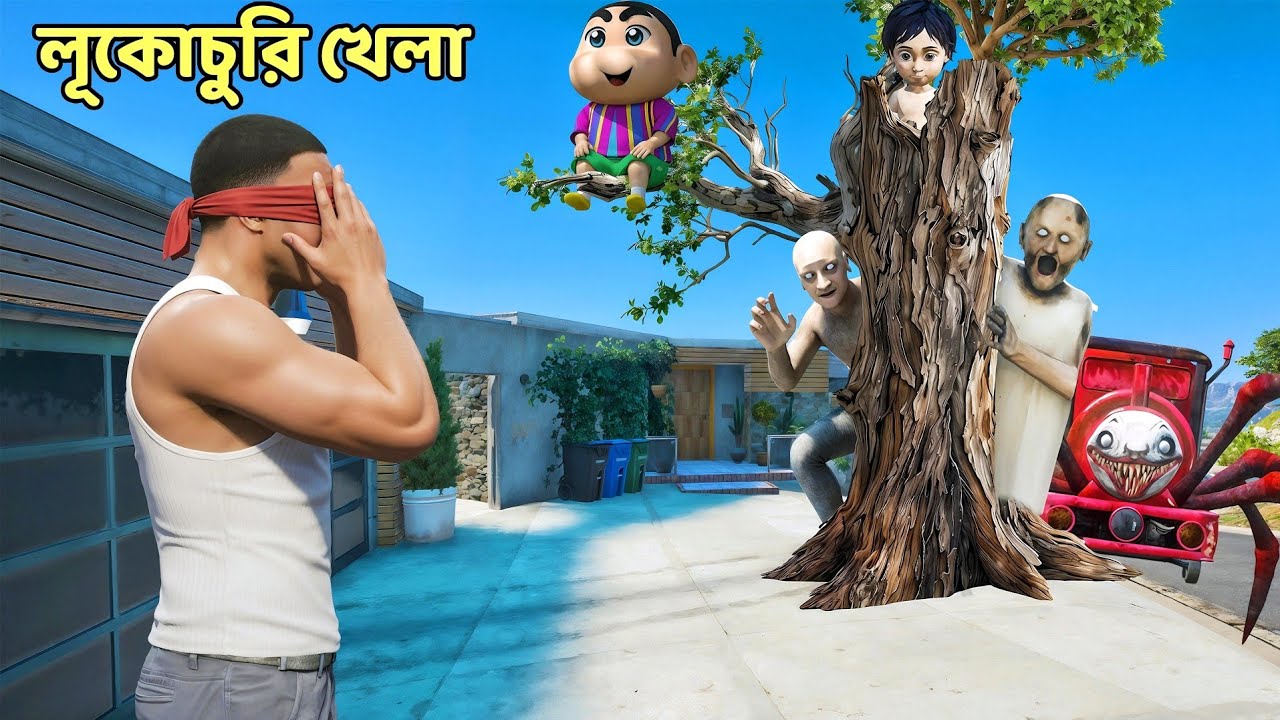 GTA 5 : Franklin Shinchan & Granny টিমের সাথে খেললো লুকোচুরি খেলা | GTA 5 Bangla Gameplay 