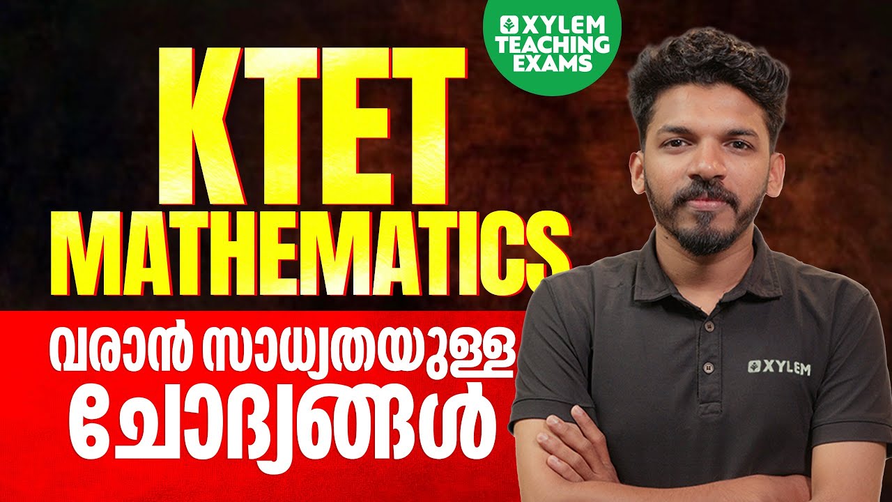 KTET MATHEMATICS | വരാൻ സാധ്യതയുള്ള ചോദ്യങ്ങൾ | Xylem Teaching Exams