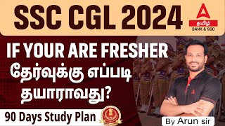 SSC CGL 2024 | 90 Days Study Plan | How to Start Preparation | Adda247 Tamil