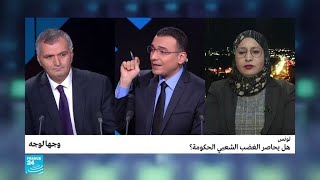 تونس: هل يحاصر الغضب الشعبي الحكومة؟