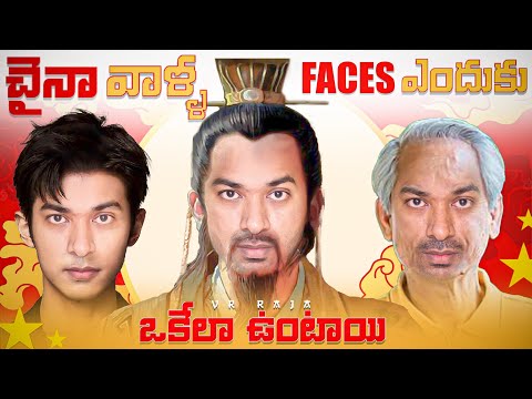 Chinese Faces Looking Similar ? | Top 10 Interesting Facts | - YOUTUBE