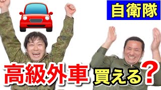【質問コーナー】その56　たくさんの質問に答えてみた！！元自衛隊芸人トッカグン