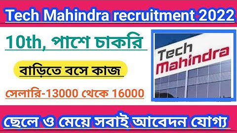Tech Mahindra Exam Pattern 2022 | Direct Offer Letter NO Interview | Tech Mahindra Recruitment 2022