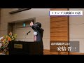 秋葉賢也サポーターズの集い 出版記念講演会(ゲスト 安倍晋三 前総理)
