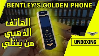 The Golden Bentley Phone [ 4k ] - الهاتف الذهبي من بنتلي