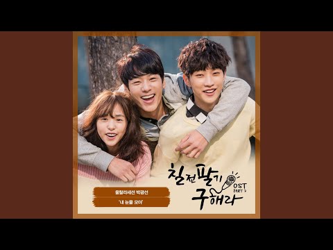 세상에 뿌려진 사랑만큼 As much as the love scattered in the world