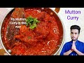 Bachelors mutton curry l cooker mutton curry by chef siva nagrecipe no79