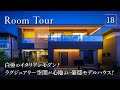 【豪邸 ルームツアー｜後編】白亜のイタリアンモダン！ラグジュアリー空間が心地よい豪邸モデルハウス！