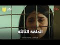 مسلسل مالك الحلقة الثالثة حالة مالك ما تسر الخاطر مسلسل مالك الحلقة الثالثة حالة مالك ما تسر الخاطر