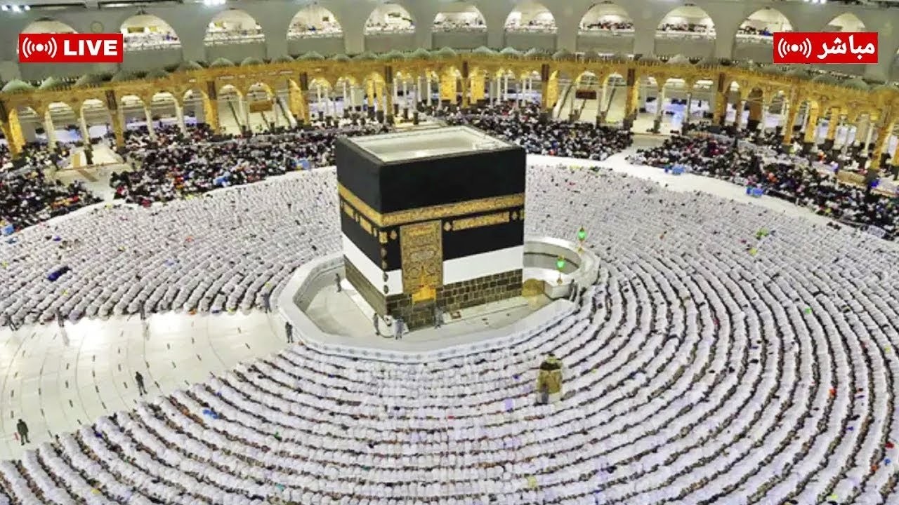 🔴 Makkah Live | مكة مباشر | الحرم المكي مباشر | قناة القران الكريم السعودية مباشر | مكه المكرمه