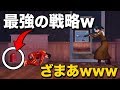 【荒野行動】ダウン中にガソリンおいて道ずれにしてみたらwwwwww
