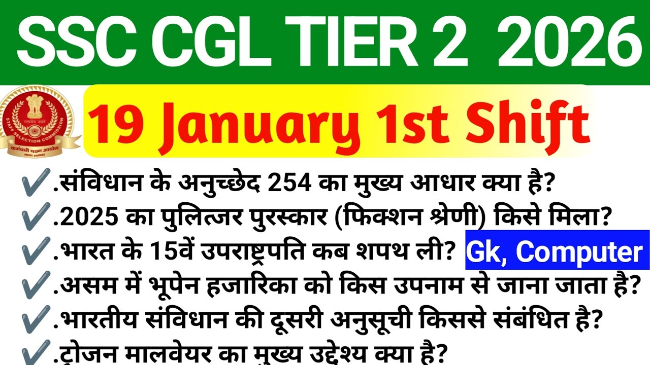 SSC CGL Tier 2 Paper Analysis 2026 || SSC CGL 19 January 1st Shift EXam Review 