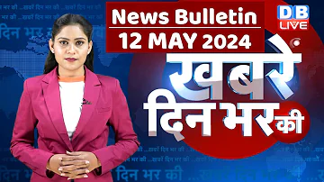 din bhar ki khabar | news of the day, hindi news india | Rahul Bharat jodo nyay yatra News | #dblive