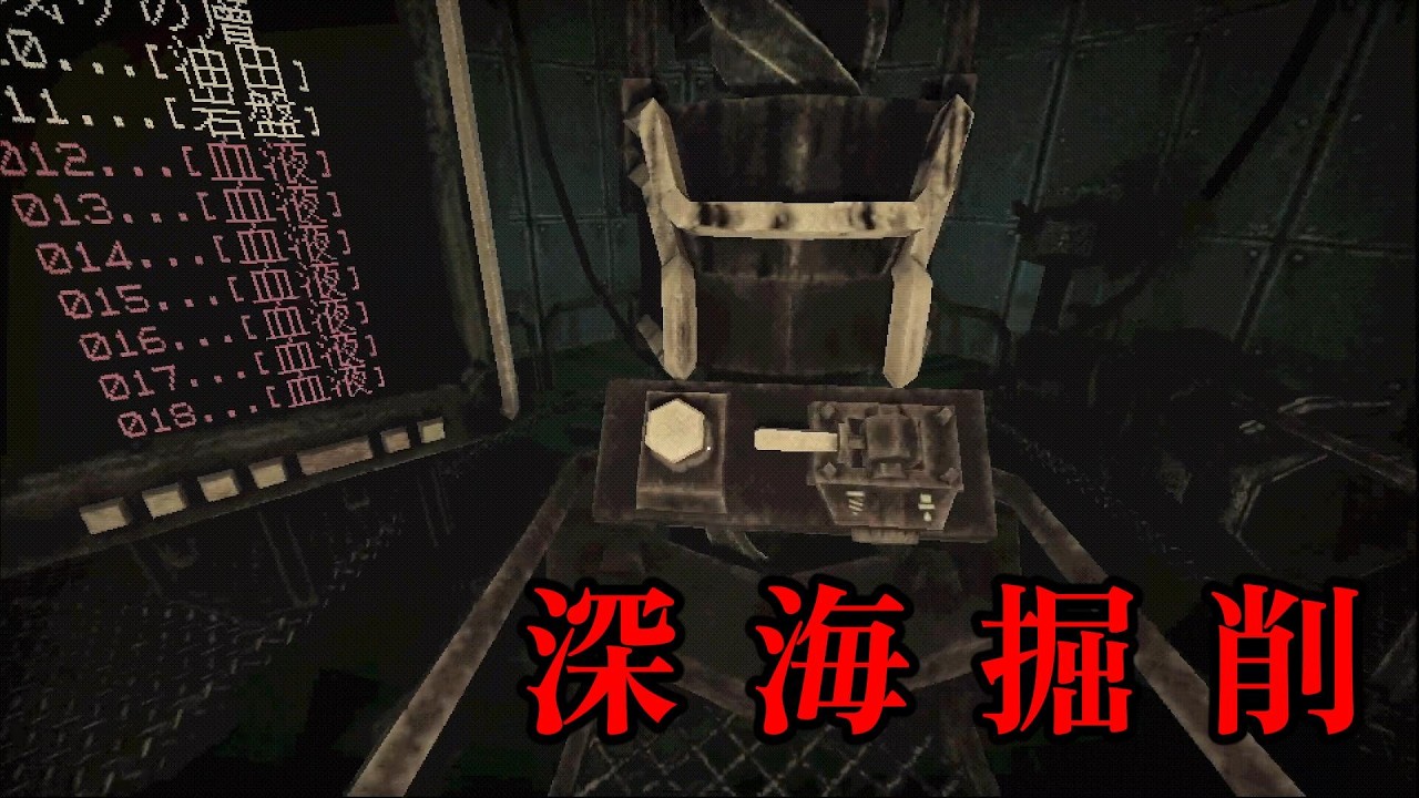 深海の洞窟で石油を掘る   はずだった【The Oily Depth】