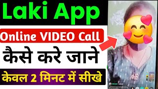 laki app kaise use kare | laki online video call app | laki app review | laki app kaise chalaye screenshot 1