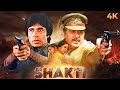 Shakti ( शक्ति ) 1982 SUPERHIT ACTION Movie 4K | Dilip Kumar &amp; Amitabh Bachchan | Rakhee