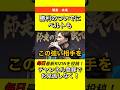 【注目】朝倉未来 「ベルトは勝利の後についてくる」 #RIZIN #朝倉未来