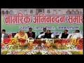 PM Shri Narendra Modi addresses a civic reception in Janakpur, Nepal