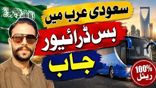 Saudi Arabia Bus Driver Jobs 2026|HTV Driver Jobs in Saudi Arabia|Delta International Recruitment|