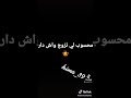 الحسد و غيرة قاتلتهم