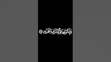 كرومات قرآن شاشة سوداء■القارئ:فارس عباد●كانوا قليلا من الليل ما يهجعون🤲🏻