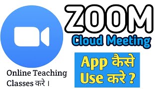 How to Use Zoom for Online Classes | Zoom app kaise use kare | Full Guide in Hindi screenshot 4