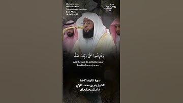 تلاوة شجية | ( المال والبنون زينة الحياة الدنيا …) | سورة  الكهف ٤٦-٤٨ || الشيخ #بدر_التركي
