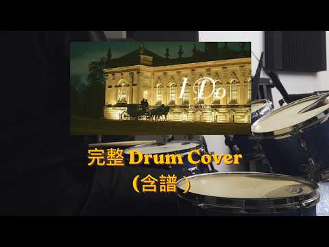 I Do (Full drum with Lyric guide) (Full Drum Sheet) - Jay Chou