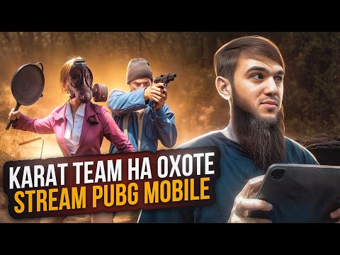 Видео: ТОПОВЫЕ КАТКИ И ЭПИЧНЫЕ ТОП 1/СТРИМ/РАЗДАЧА UC/СТРИМ PUBG MOBILE/РОЗЫГРЫШ ЗА ЛАЙКИ/ПУБГСТРИМ