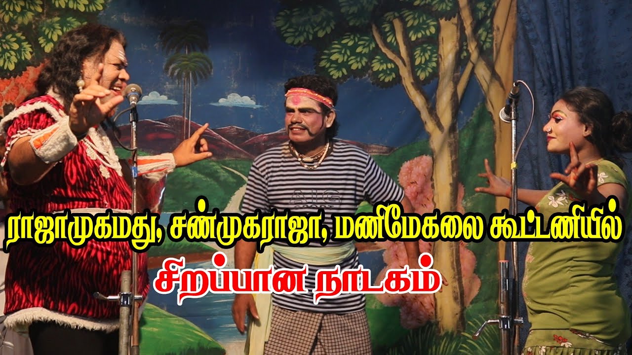 தோளூரில் பட்டையை கிளப்பிய ராஜாமுகமது,மணிமேகலை,சண்முகராஜா கூட்டணி | KS MEDIA