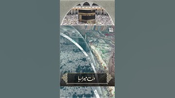 Mujhe Hajj Par Bula || Hafiz Tahir Qadri || Hajj Kalam 2022 || Studio Kalam