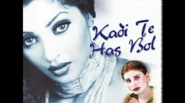 Kadi Te Has Bol | Naseebo Lal | AUDIO |